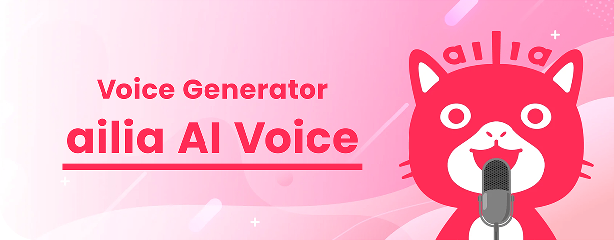音声合成ミドルウェア ailia AI Voice