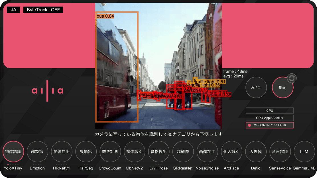 ailia AI Showcase app screenshot